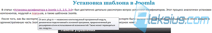 Всплывающая подсказка