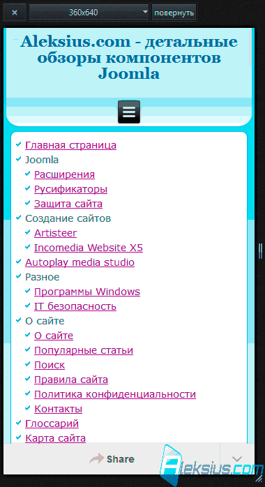 Мобильный вид