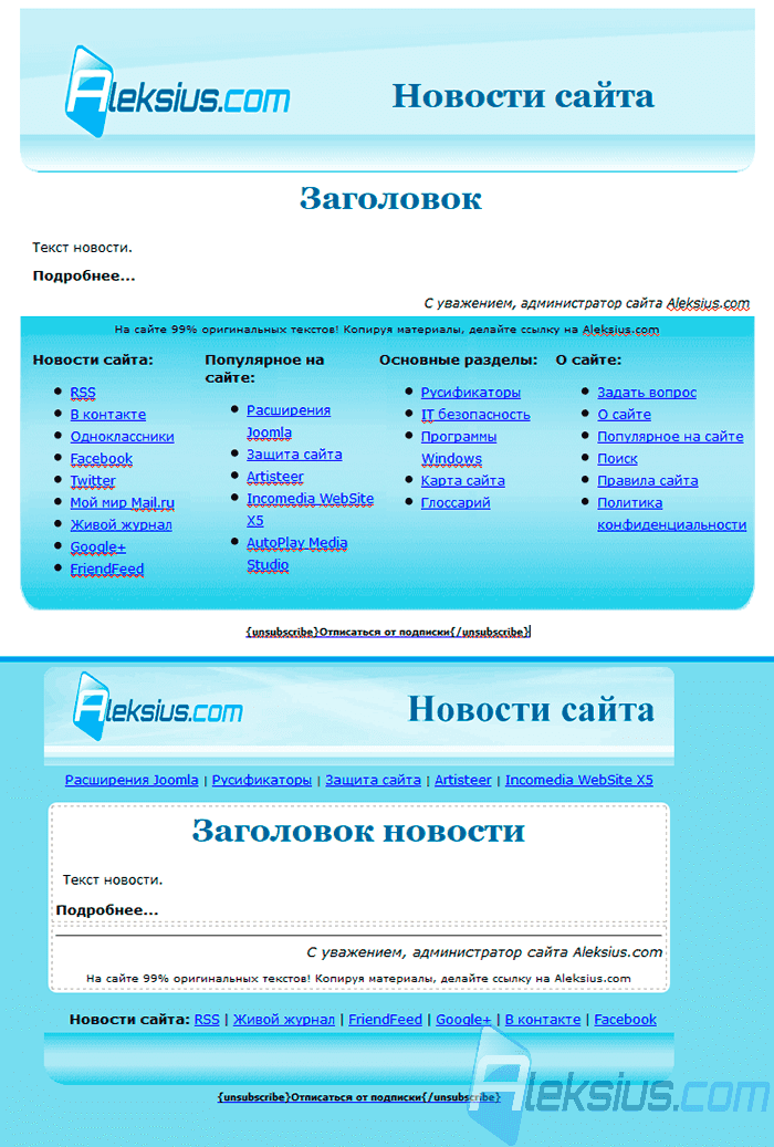 Шаблон писем
