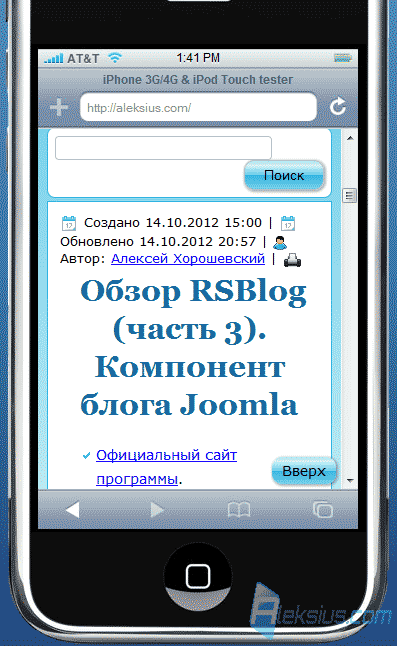 iPhone tester