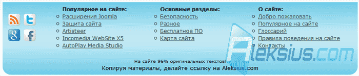 Нижний колонтитул