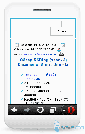 Opera Mini Simulator