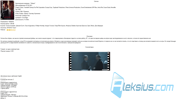 Каталогизатор видео. Результат заполнения