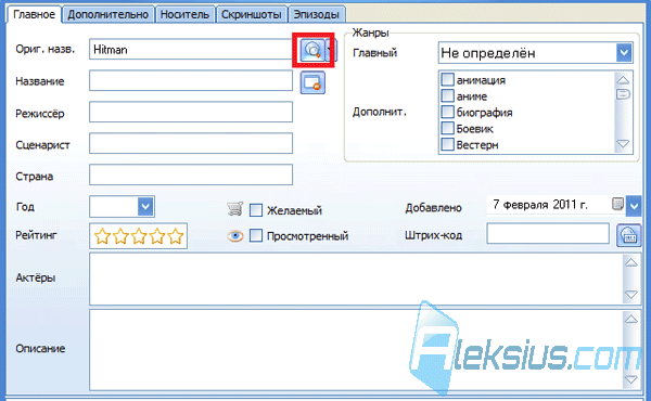 Lookup «НАЗВАНИЕ ВАШЕГО ФИЛЬМА» details