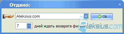 Отдать/Вернуть