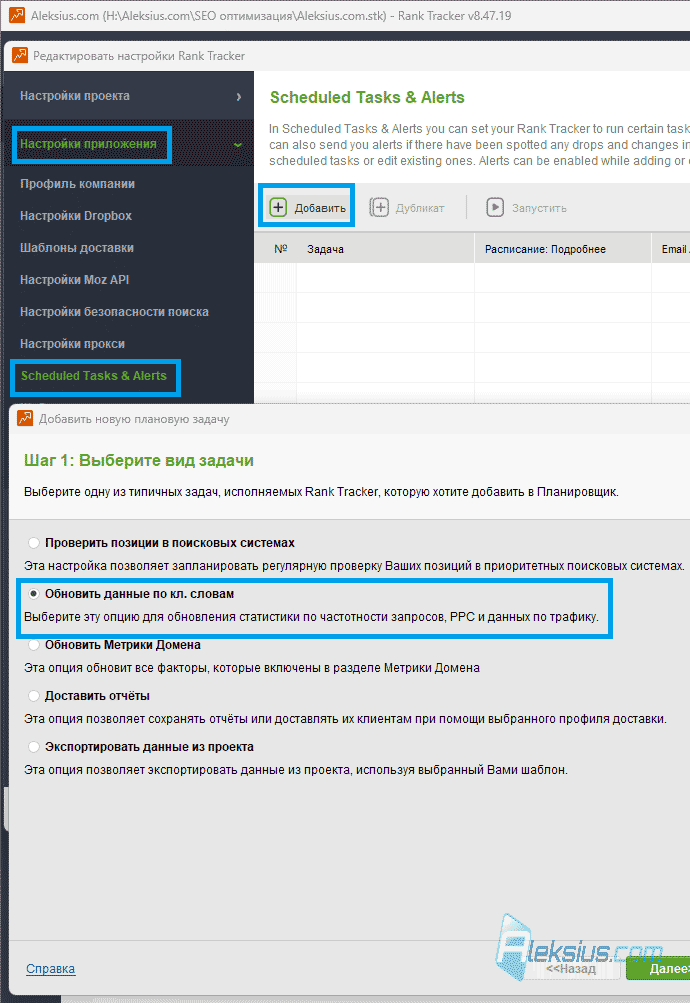 Сбор данных из Google Search Console по расписанию