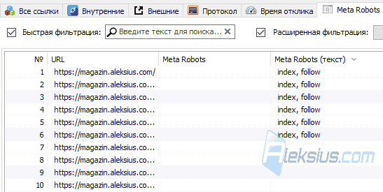 Бесплатная SEO программа
