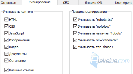 Сканирование