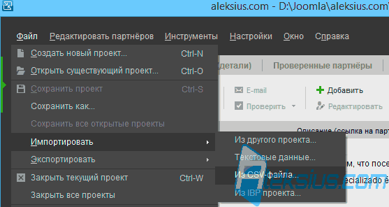 Импорт в LinkAssistant Enterprise Импорт в LinkAssistant Enterprise