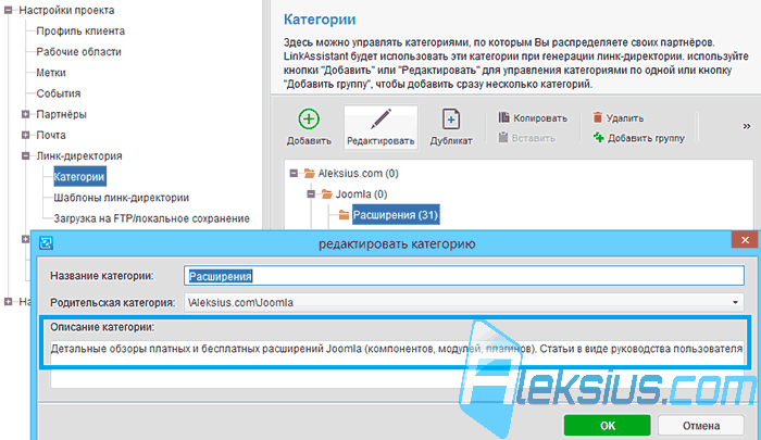 Мета описание для линк директории Мета описание для линк директории
