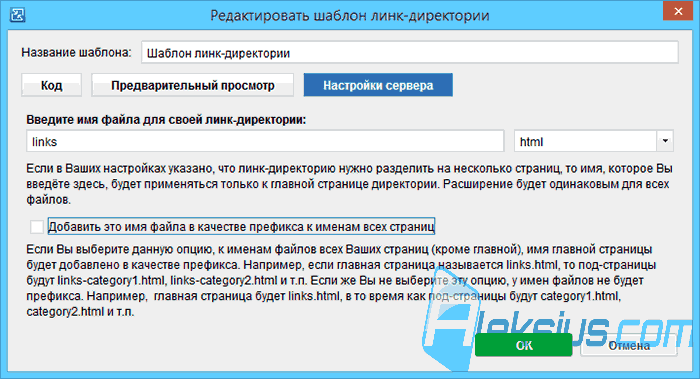 Настройки сервера Настройки сервера