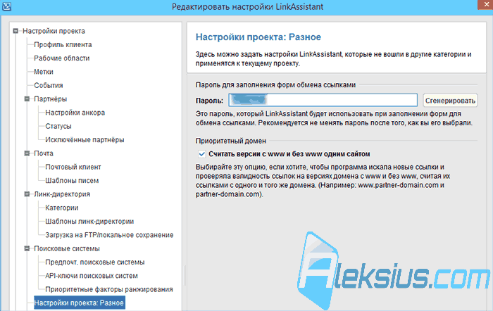 Настройки программы для раскрутки сайта Настройки программы для раскрутки сайта