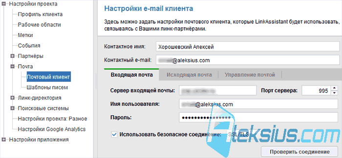 Почтовый клиент Почтовый клиент