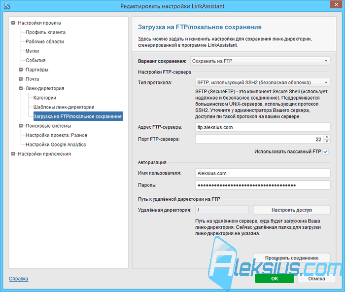 Загрузка на FTP/локальное сохранение Загрузка на FTP/локальное сохранение