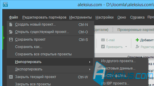 Импорт ссылок