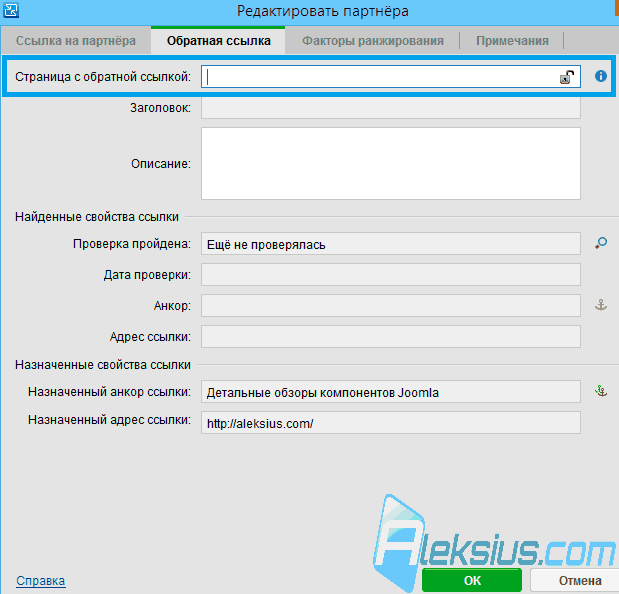 Программа для поиска ссылок