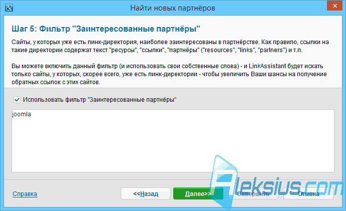 Заинтересованные партнёры