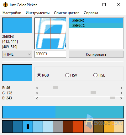 Как определить цвет пикселя на экране