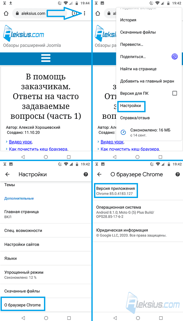 Как открыть мобильную версию сайта на компьютере