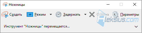 Как сделать снимок экрана (принтскрин)