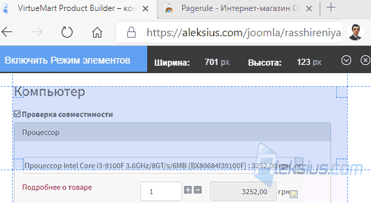 Как узнать размер какой-то области на сайте в Edge
