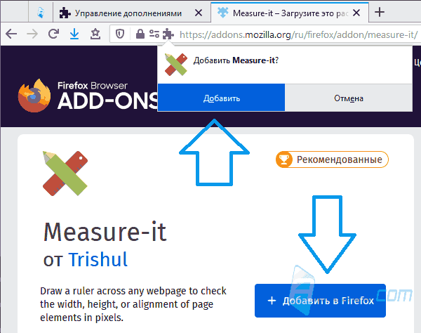 Установка расширения в Mozilla Firefox