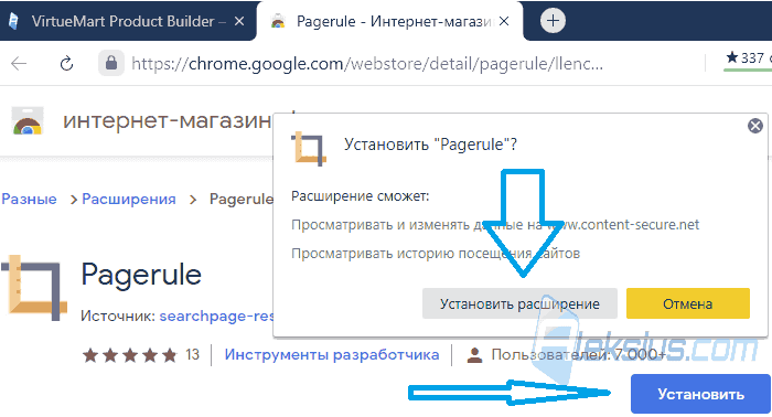 Установка расширения в Яндекс.Браузер