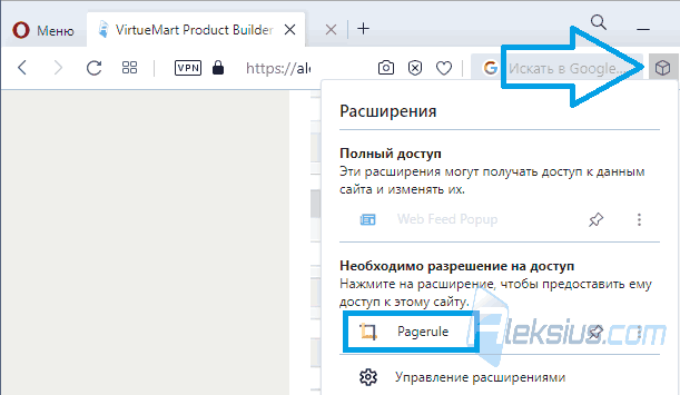Запуск линейки в Opera
