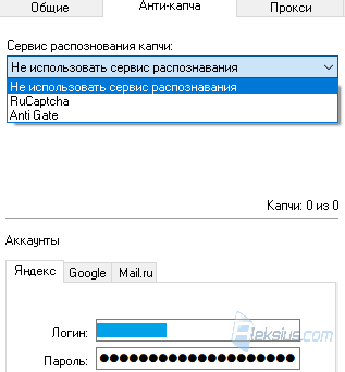 Вкладка Анти-капча