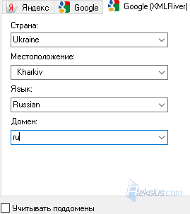 Вкладка Google (XMLRiver)