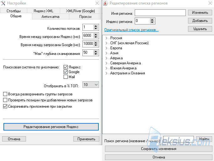 Настройки PositionMeter