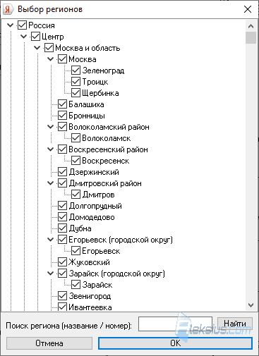Выбор региона поиска для Яндекса