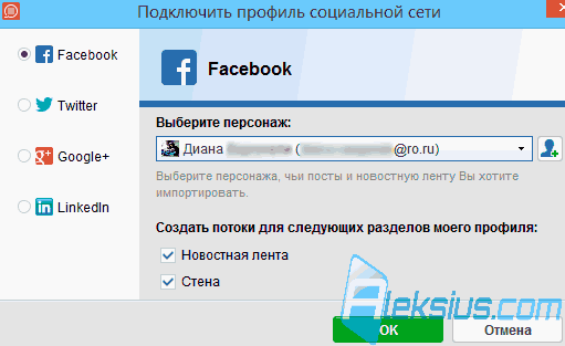 Подключение профиля в поток