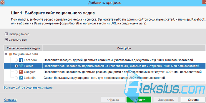 Выбор социального медиа