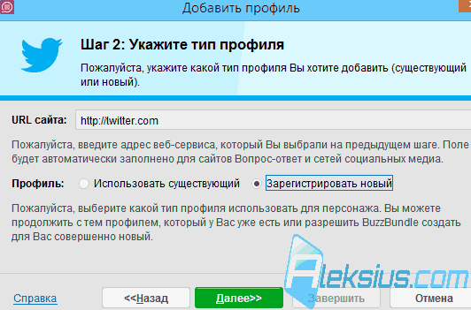 Выбор типа профиля