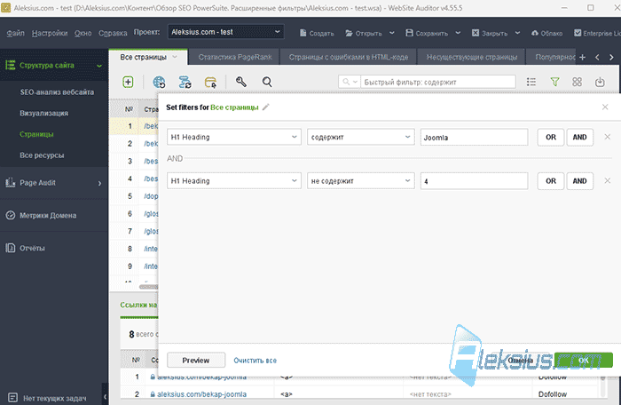 WebSite Auditor