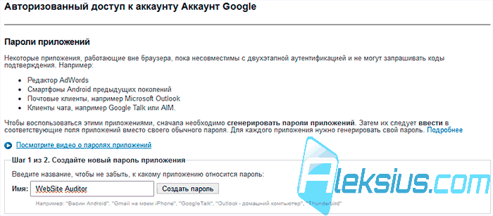 Авторизованный доступ к аккаунту Аккаунт Google