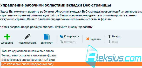 Программы для анализа SEO