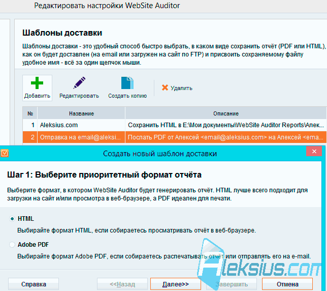 Шаблоны доставки