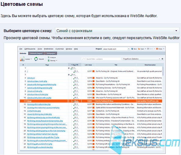 Цветовая схема