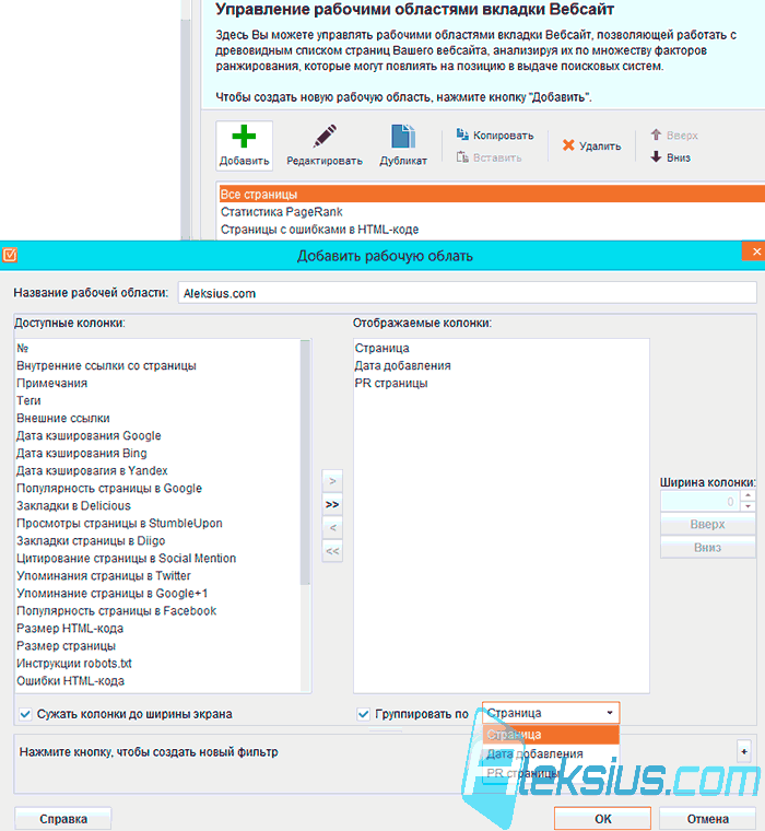 Вкладка Вебсайт