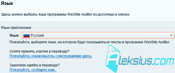 Вкладка Язык
