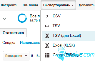 Экспорт