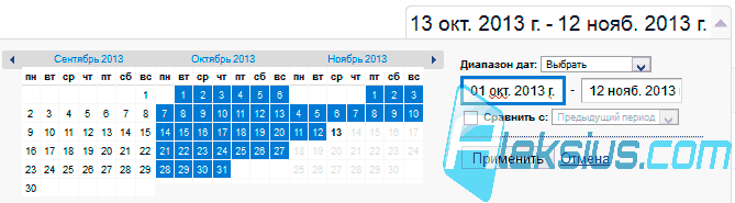 Календарь