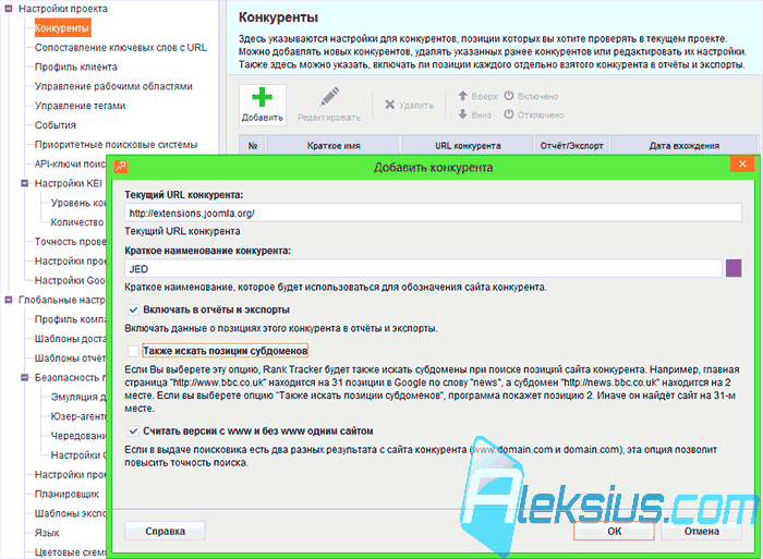 Конкуренты