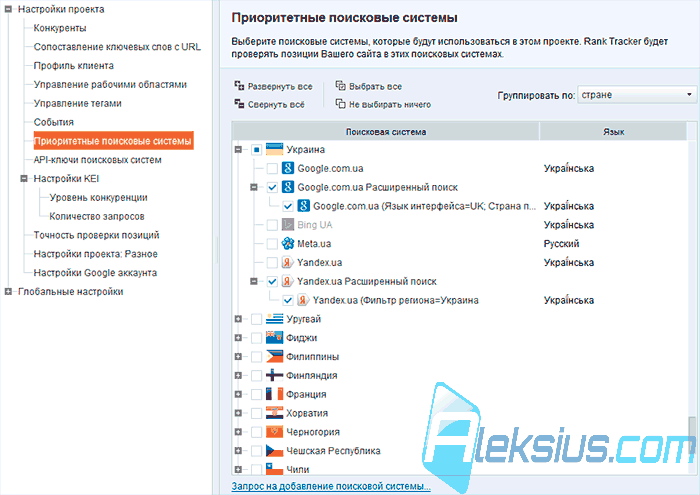 Приоритетные поисковые системы