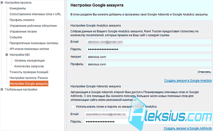 Настройки Google аккаунта