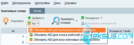 Проверка KEI