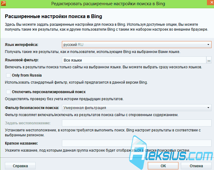 Расширенная настройка поиска в Bing