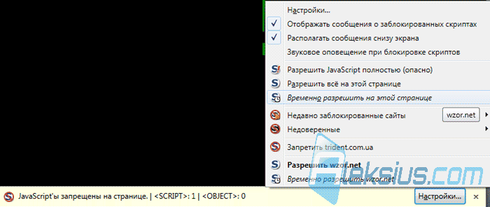 NoScript